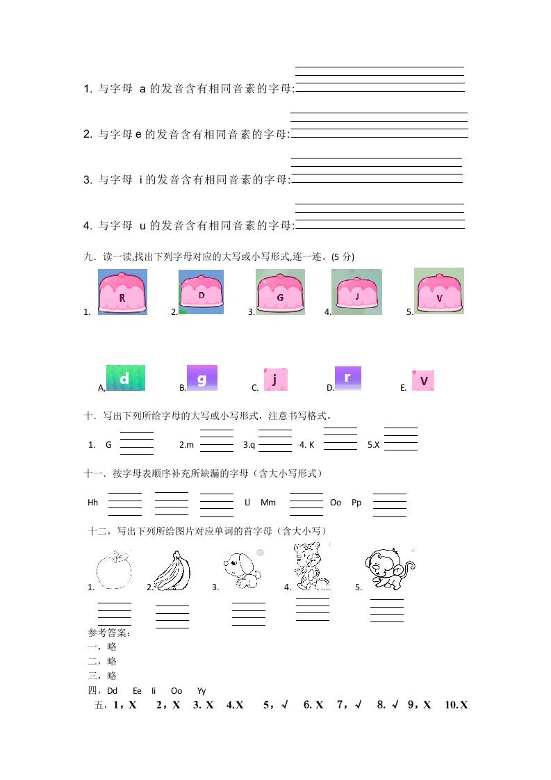 小学英语外研版（三起）三年级上册（2024）Welcometoschool—26个字母专练（含答案）
