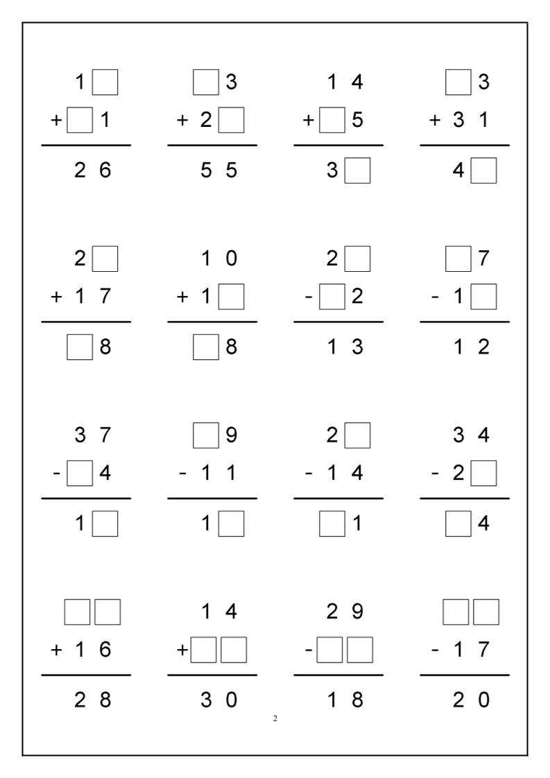 一年级下册数学-竖式计算