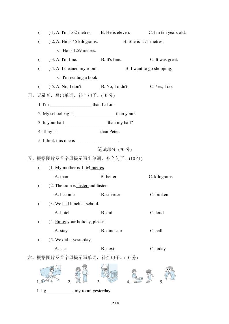 人教版2024-2025学年英语六年级第二学期期中考试（B)卷