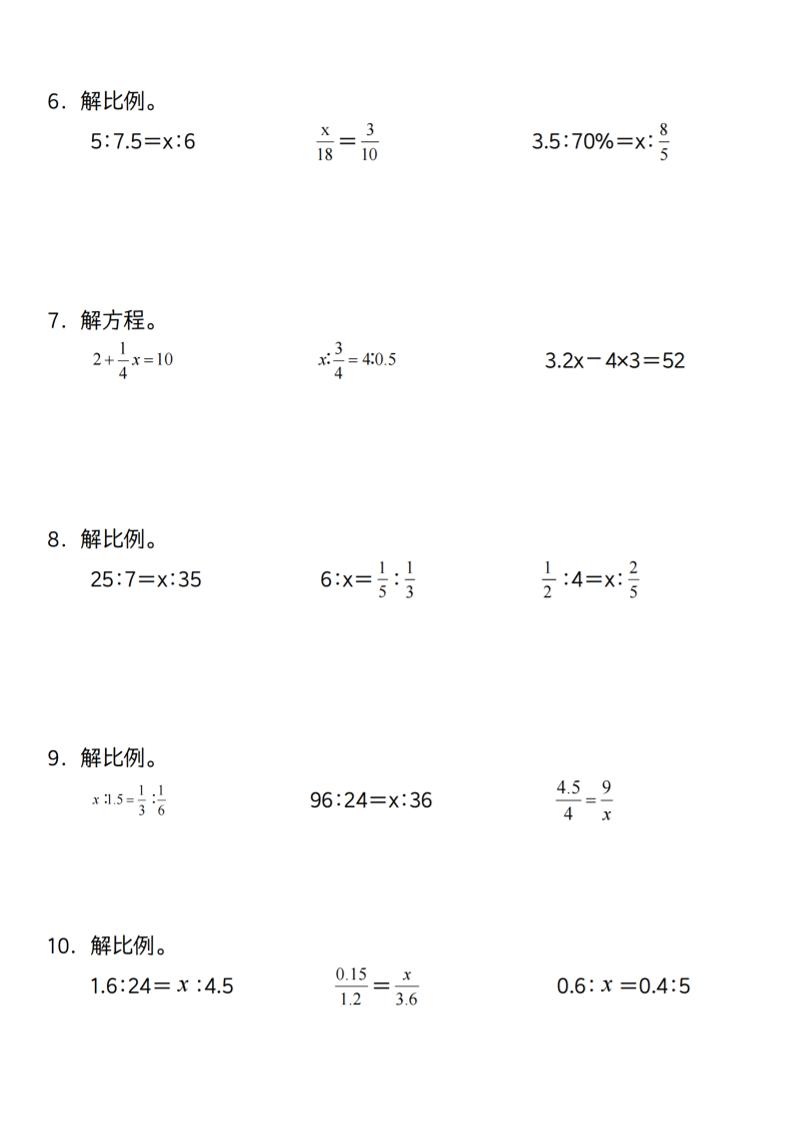 【通用】六年级下册数学解比例与方程专练100道（一）