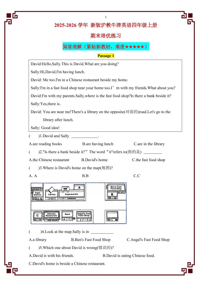 四年级上英语期末阅读理解（专项训练）《沪教牛津版》