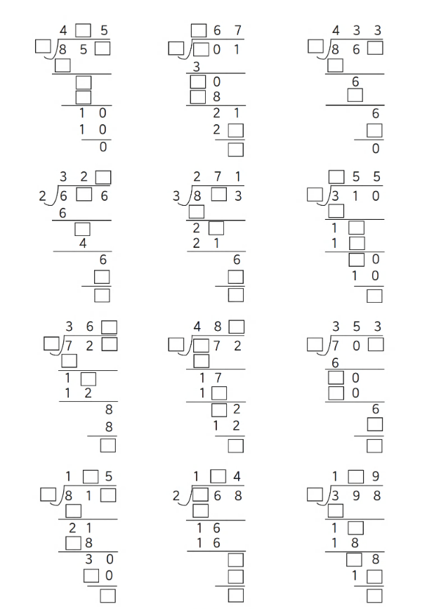 三年级下册人教数学重点知识除数是一位数的除法—笔算除法方法(必考题型)8页