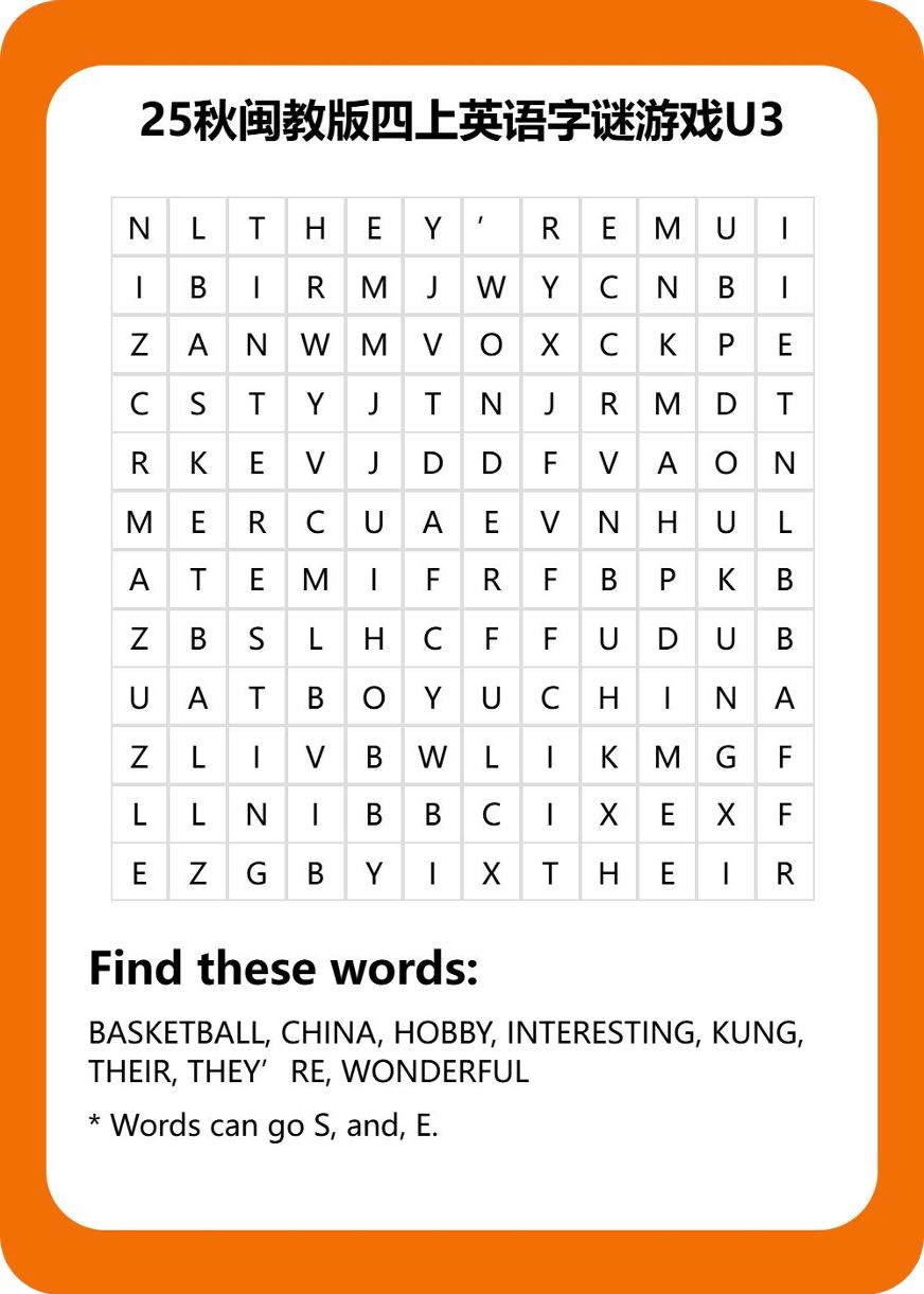 25秋闽教版四年级上册英语字谜游戏U3