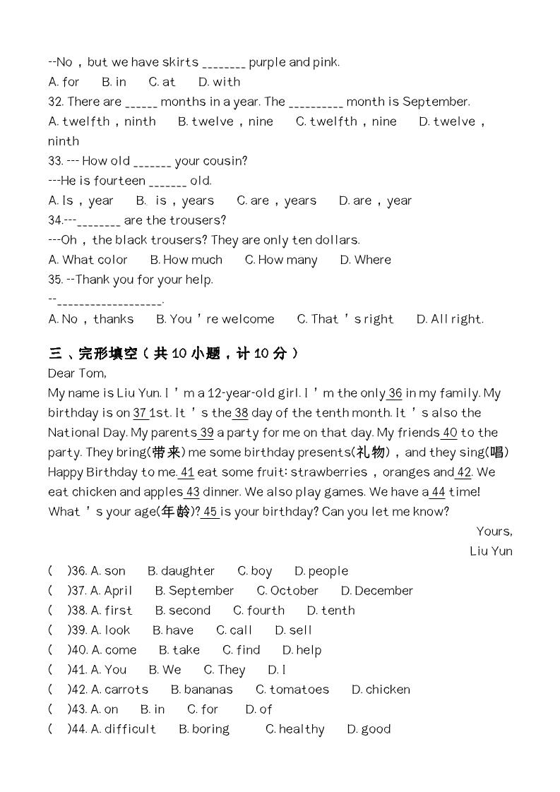 【2025秋新版】第一学期七年级【英语】上册期末检测培优卷