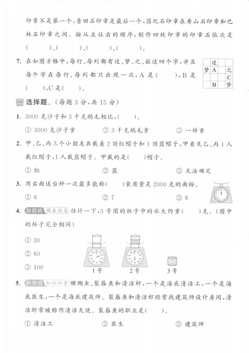 二年级下册人教数学第九单元1