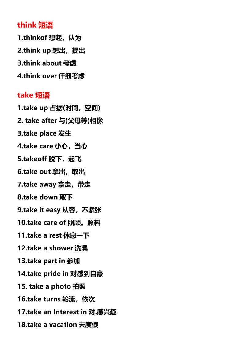 【2025秋新版】七年级上册英语期末常考短语总结