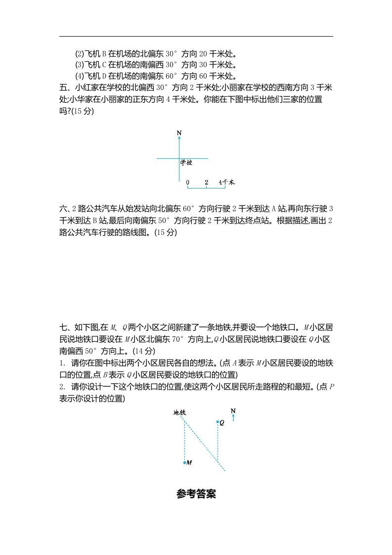 六年级下册苏教版数学第五单元测试卷-1