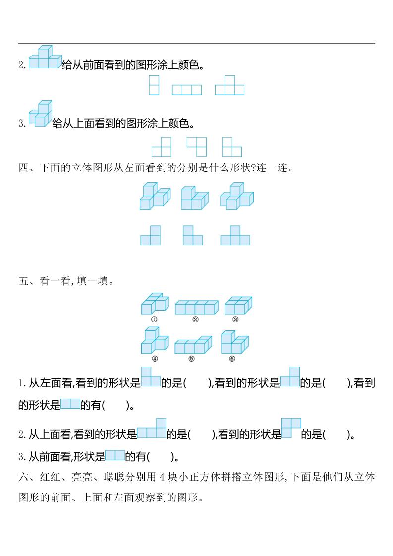 四年级下册人教版数学第二单元检测-2
