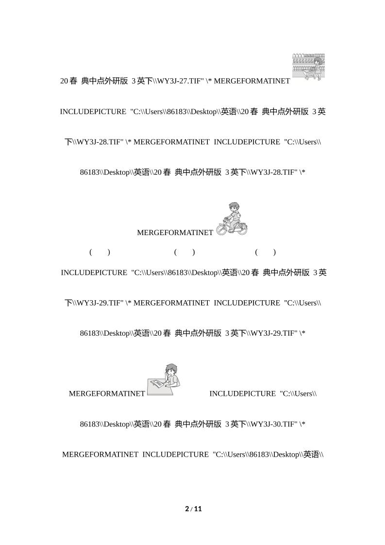 外研版2024-2025学年英语三年级下册第二学期期中考试（A)卷