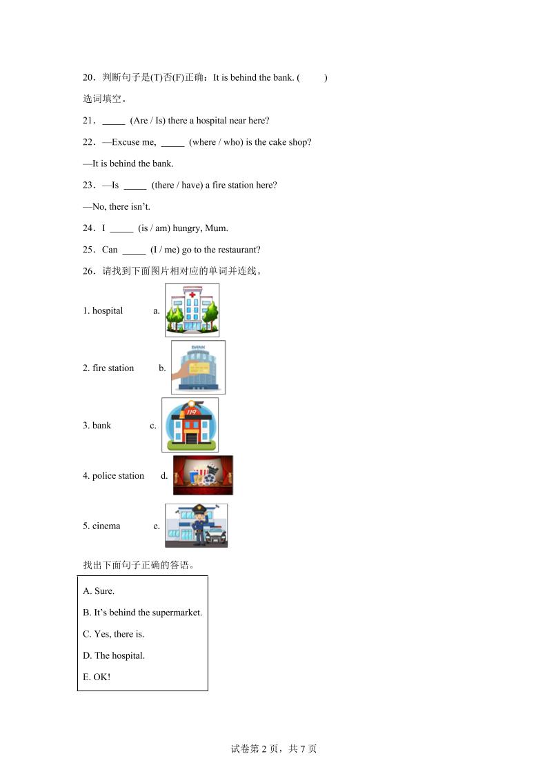 2025-2026学年英语人教大同版（2024）四年级上册Unit1Lesson1（分层作业）