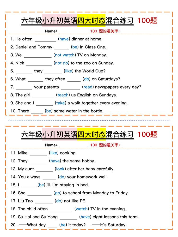 六年级小升初英语四大时态混合练习（含答案）