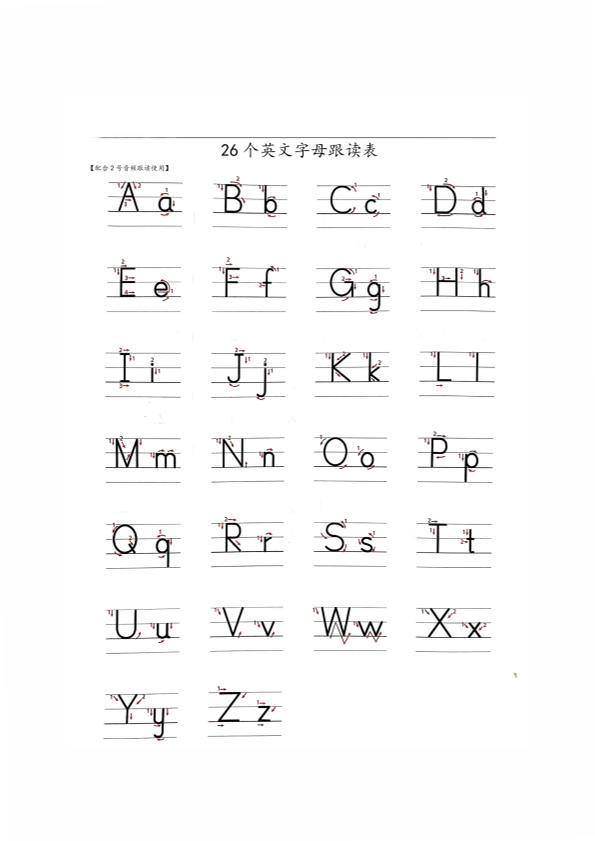 新教材三年级上册英语同步字帖人教PEP版本