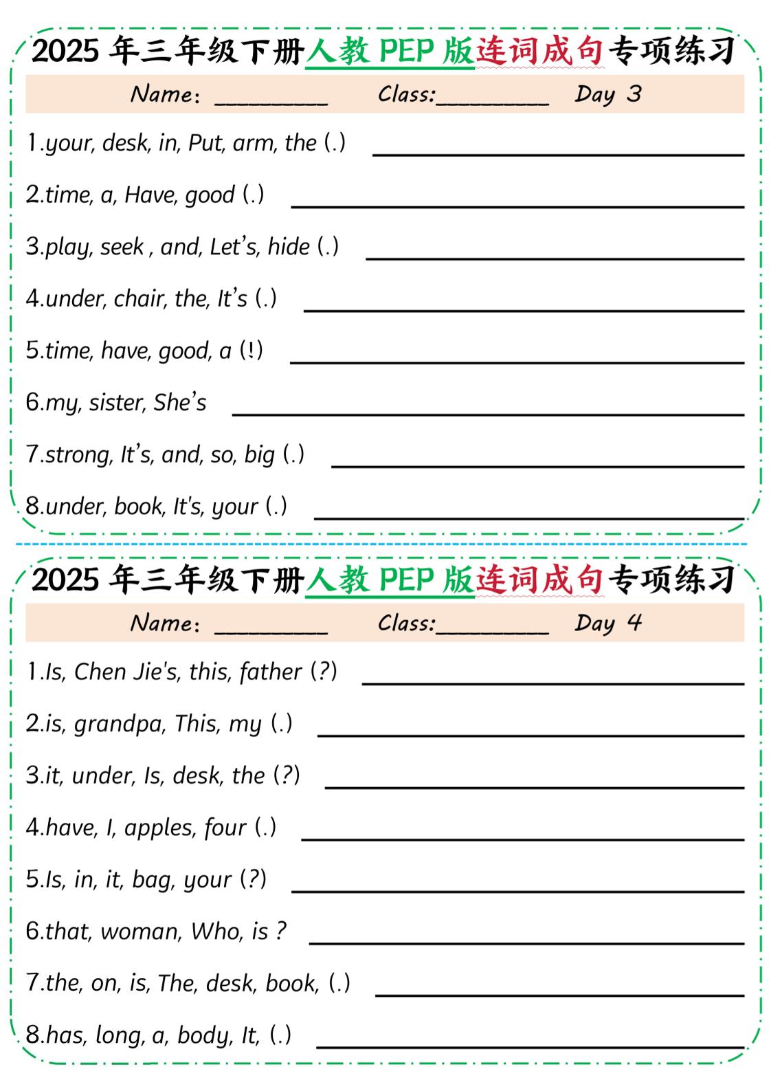 25年三年级下册英语人教PEP版连词成句专项练习（含答案10页）
