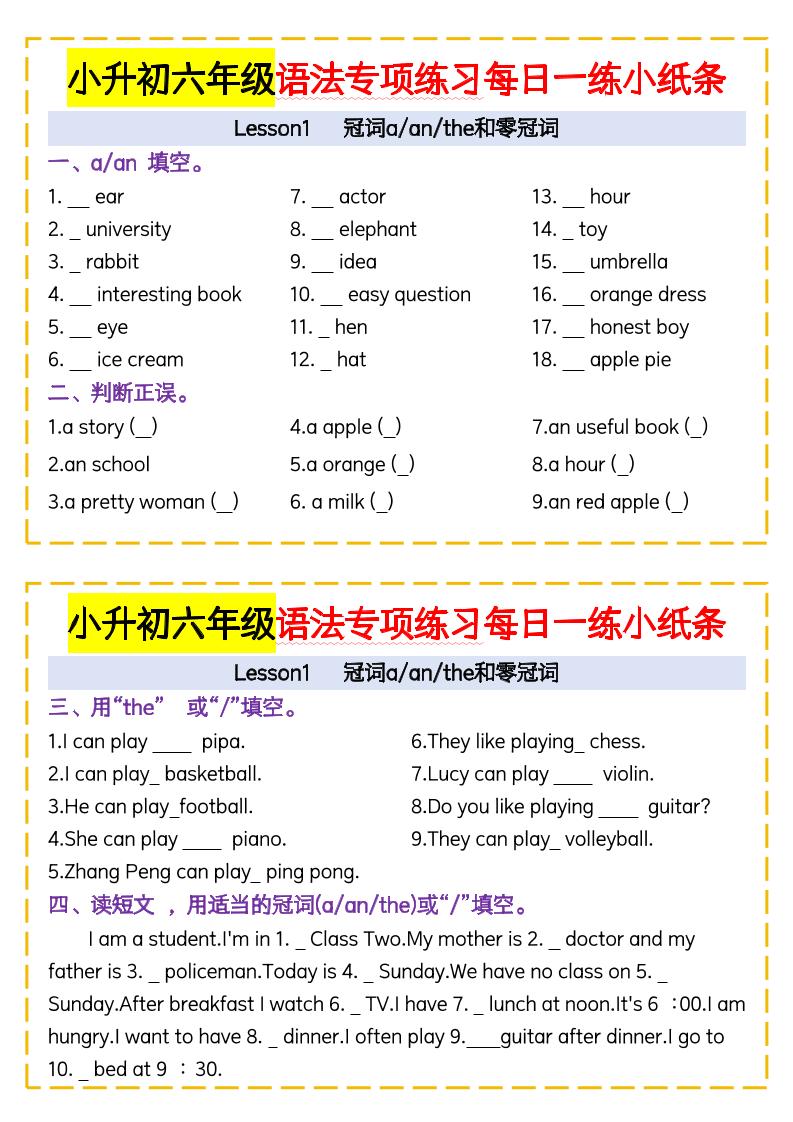 小升初语法专项练习每日一练小纸条