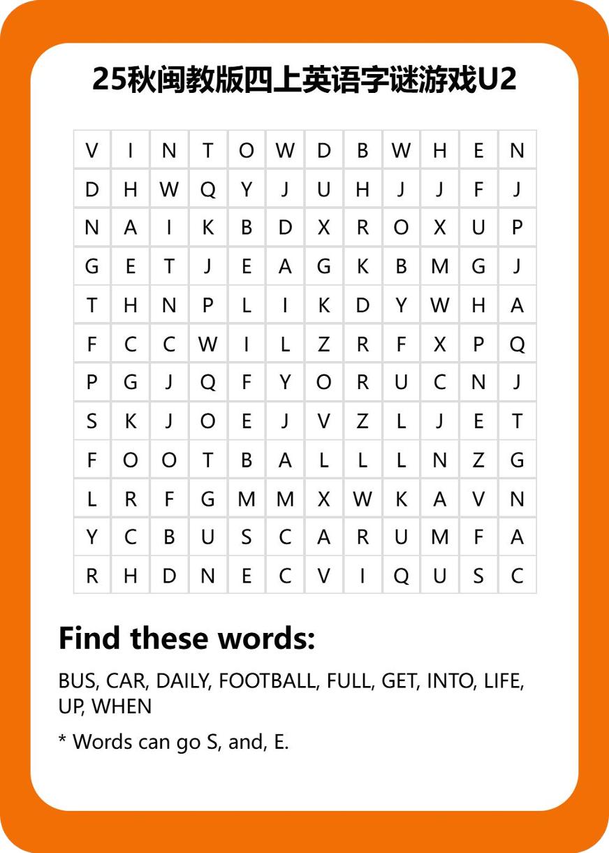 25秋闽教版四年级上册英语字谜游戏U2