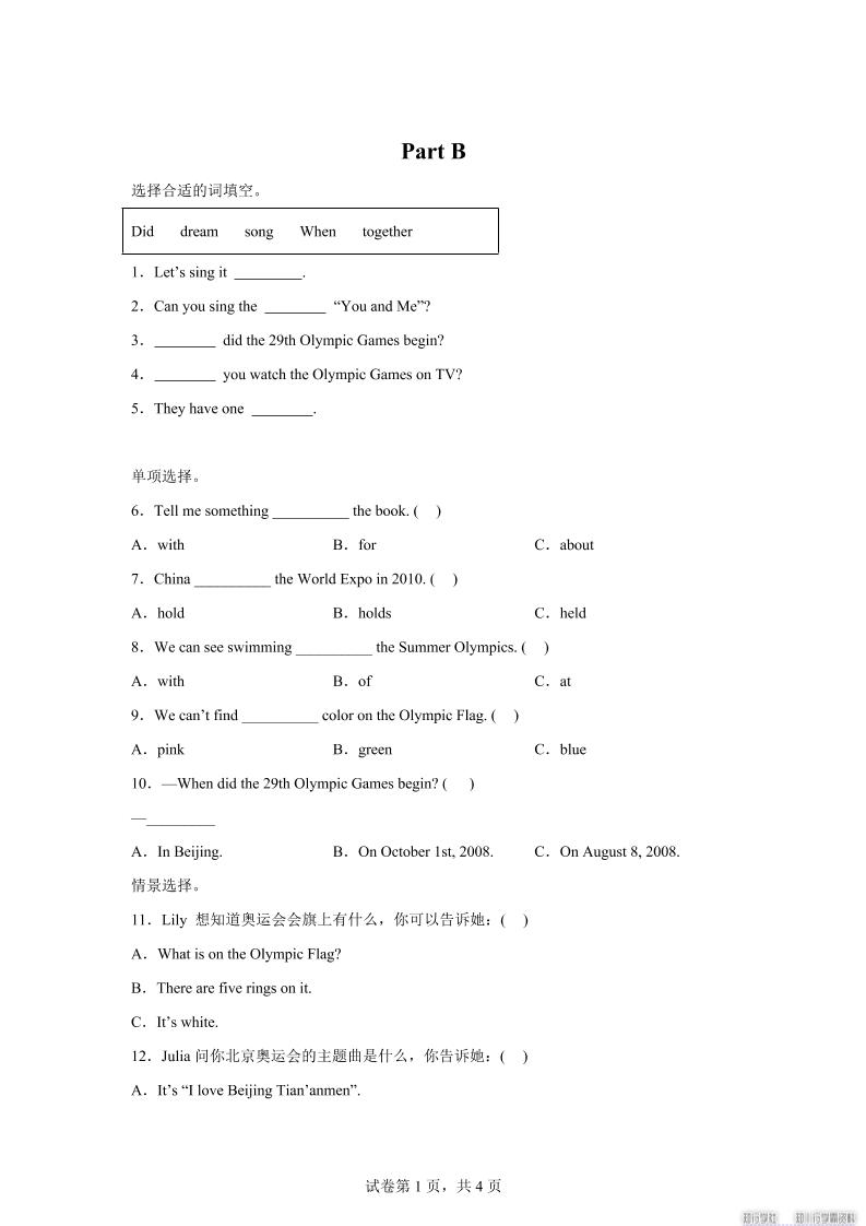闽教版英语六年级上册Unit1PartB练习卷