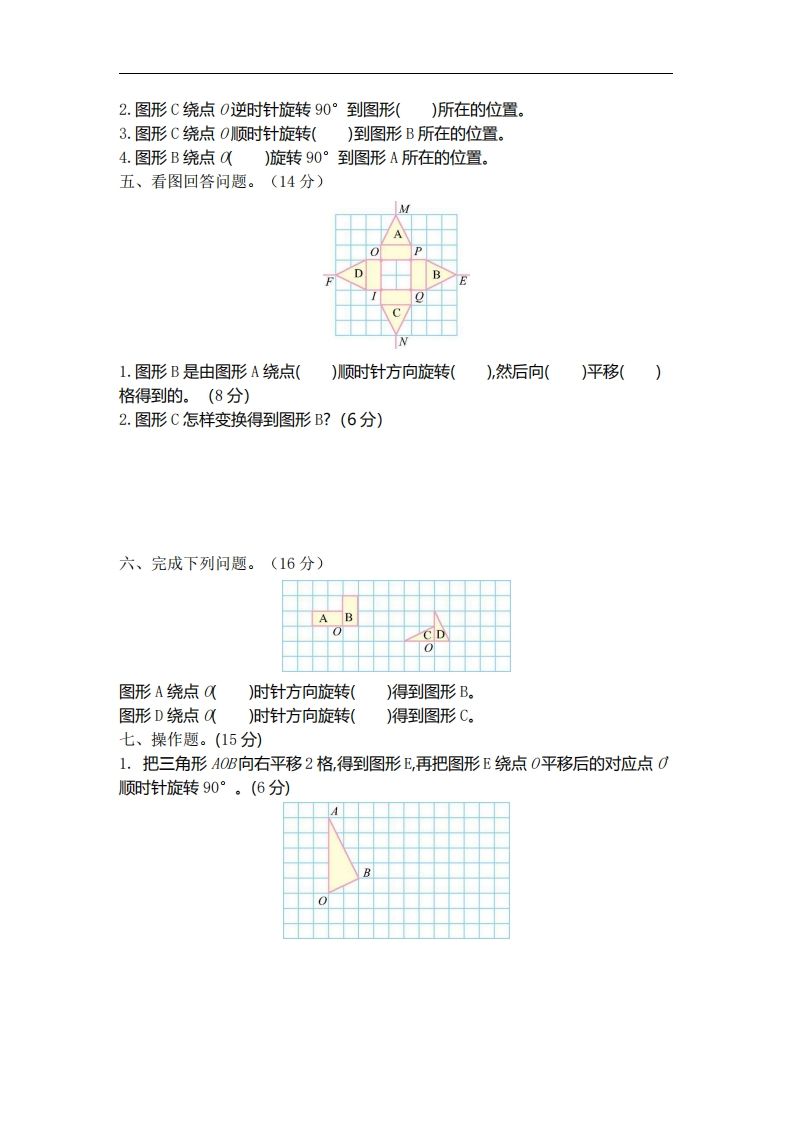 六年级下册北师大数学第三单元测试卷-1