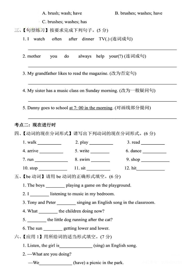《攻克小升初：英语必考时态专项提升卷》