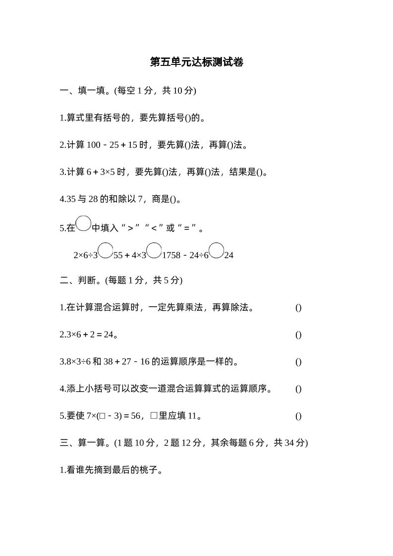 二年级下册数学人教第五单元达标测试卷