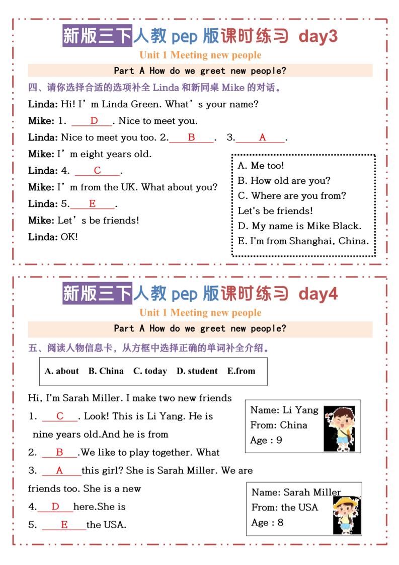 三年级下册人教版PEP英语【U1-U3课时练习小纸条（答案）】