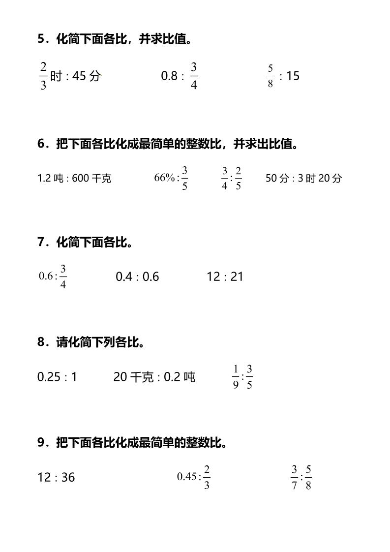 六年级上册数学专项练习