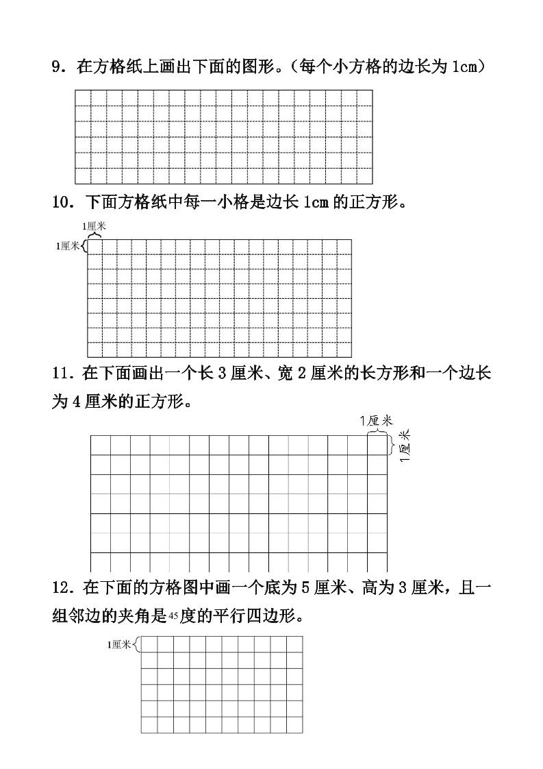 四年级上册数学专项练习
