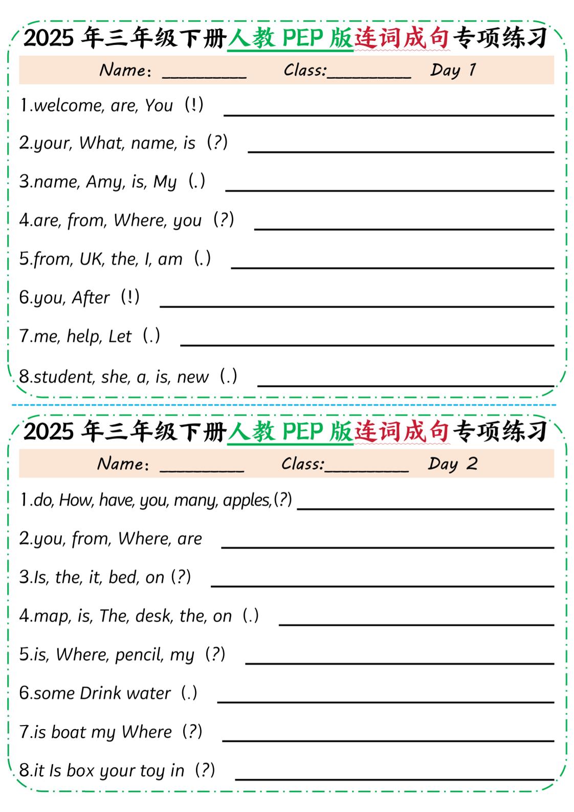 25年三年级下册英语人教PEP版连词成句专项练习（含答案10页）