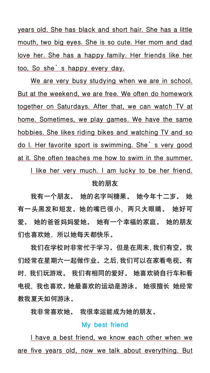 五升六年级英语暑假每日晨读必备话题作文-六年级上册英语