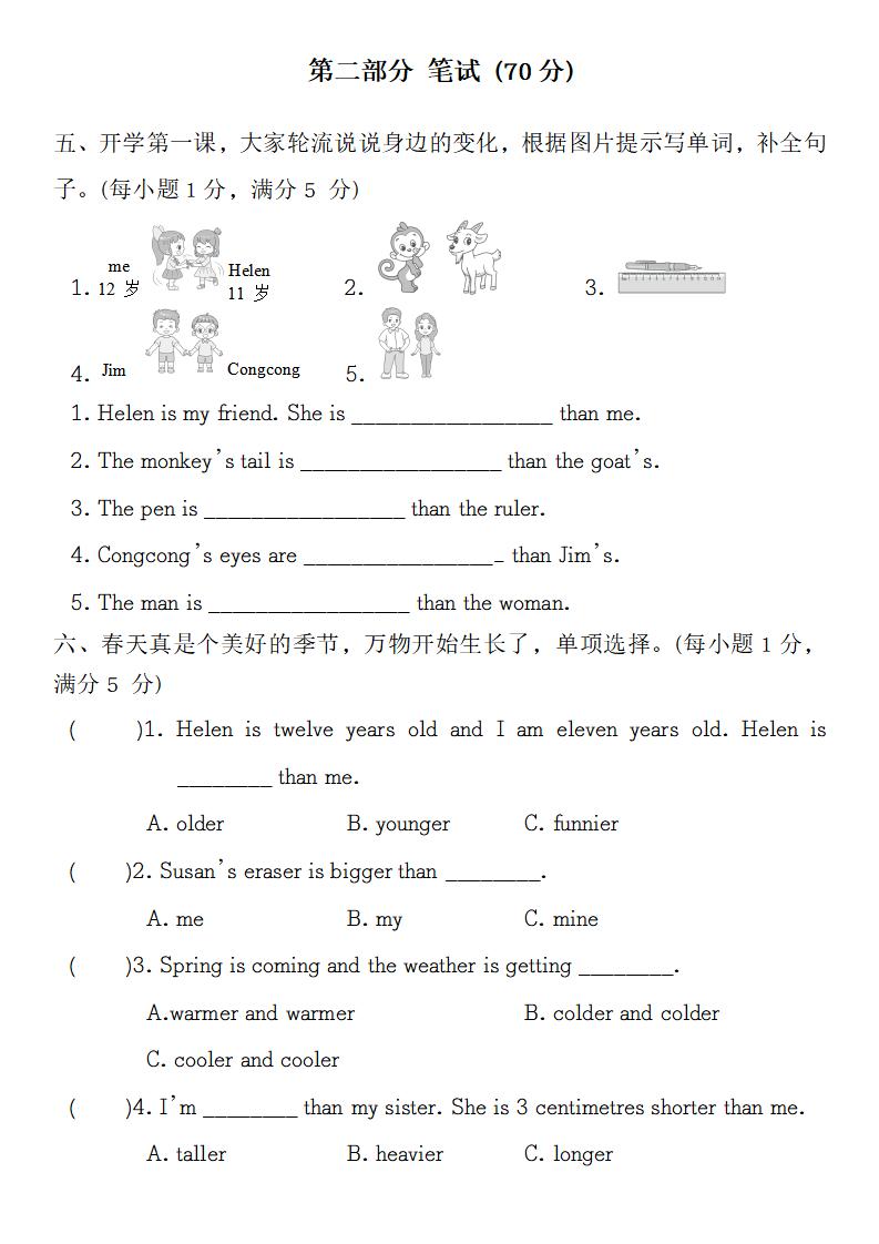 【英语】【人教pep版】2025学年英语六年级下册第一单元学情检测卷