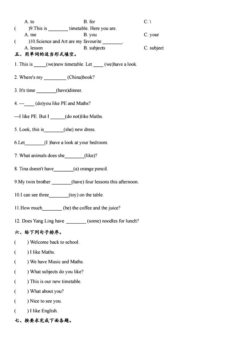 四年级下英语单元拔高易错题《译林版》