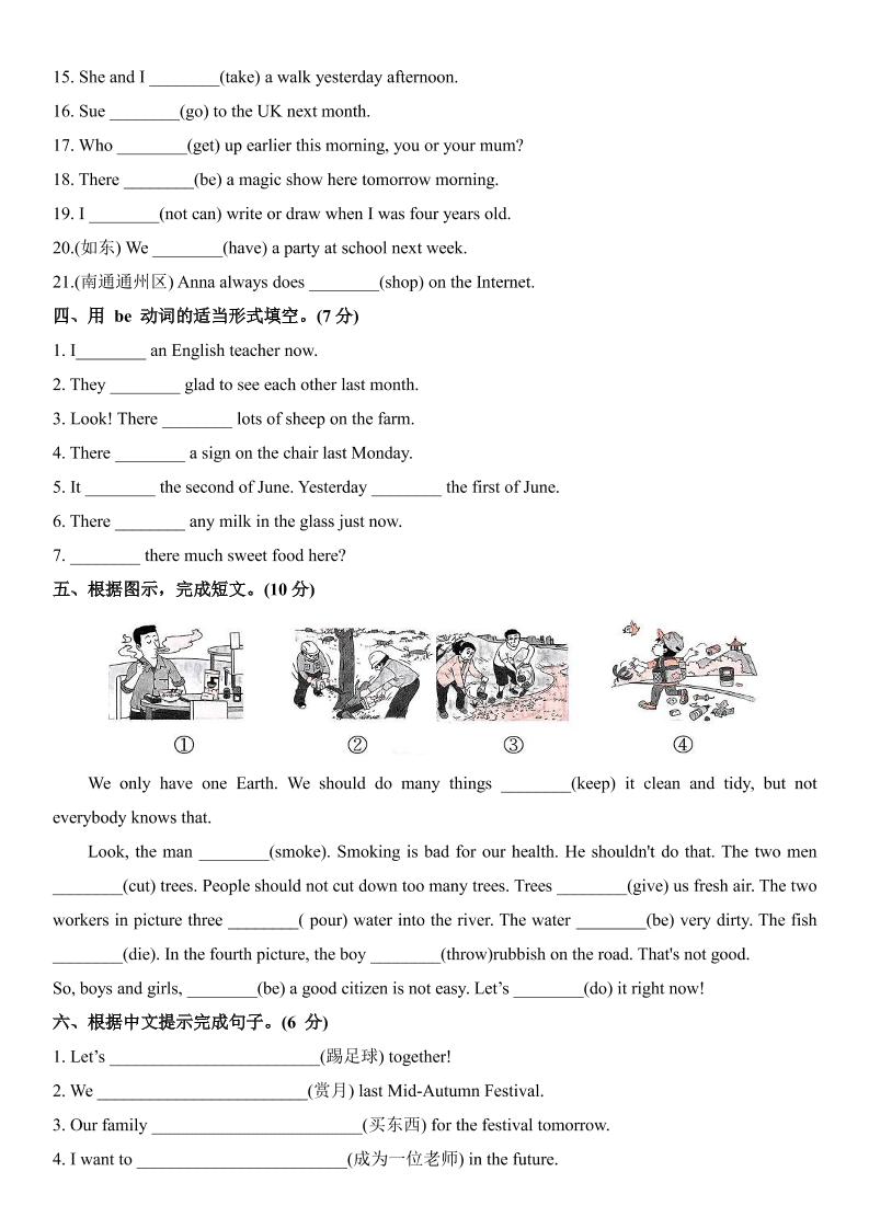 《小升初英语必考时态精编特训》