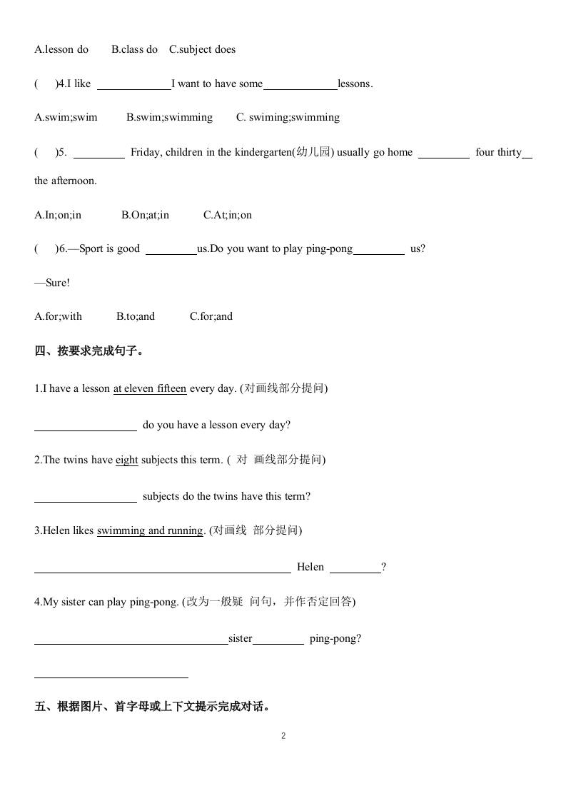 四年级上册译林英语期中复习（试题）-2025-2026学年译林版（三起）（2024）英语四年级上册