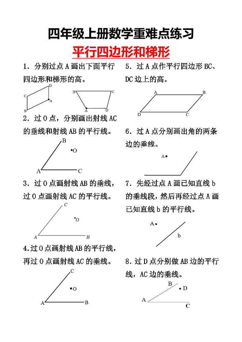 四年级上册数学专项练习