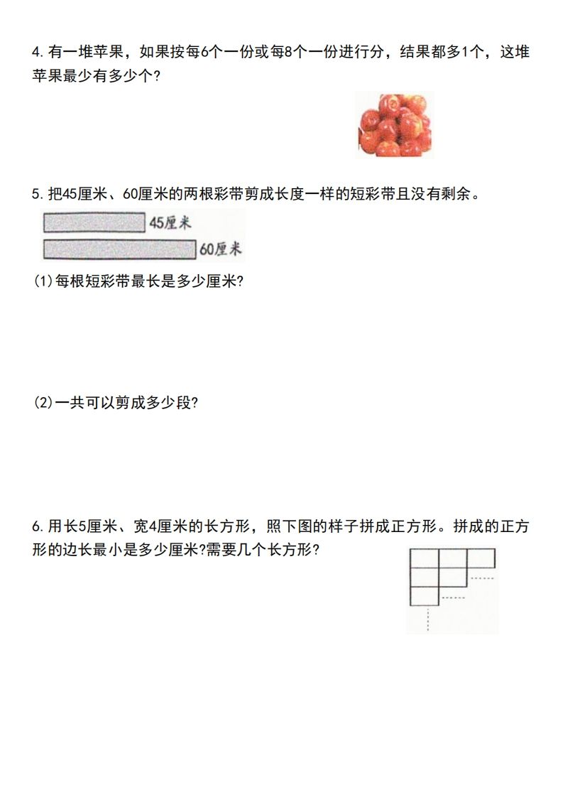 五年级下册数学【必考经典应用题专项】