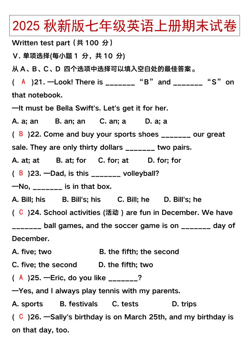 【2025秋新版】七年级英语上册期末试卷
