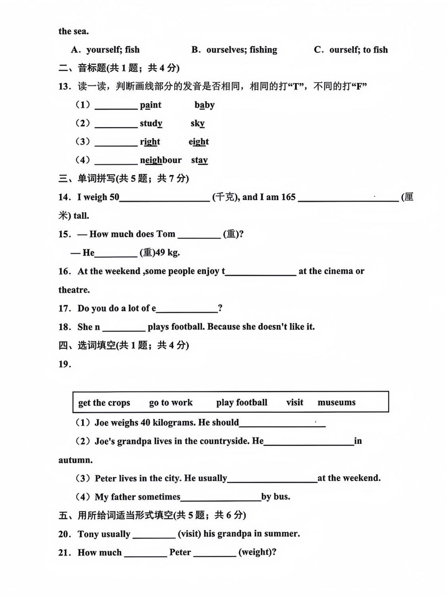 六年级下英语第一单元检测卷-1《沪教版》