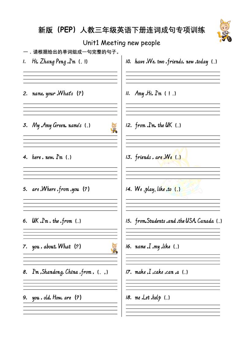 三年级下册人教PEP版英语U1-U6连词成句专项训练-12页-含答案
