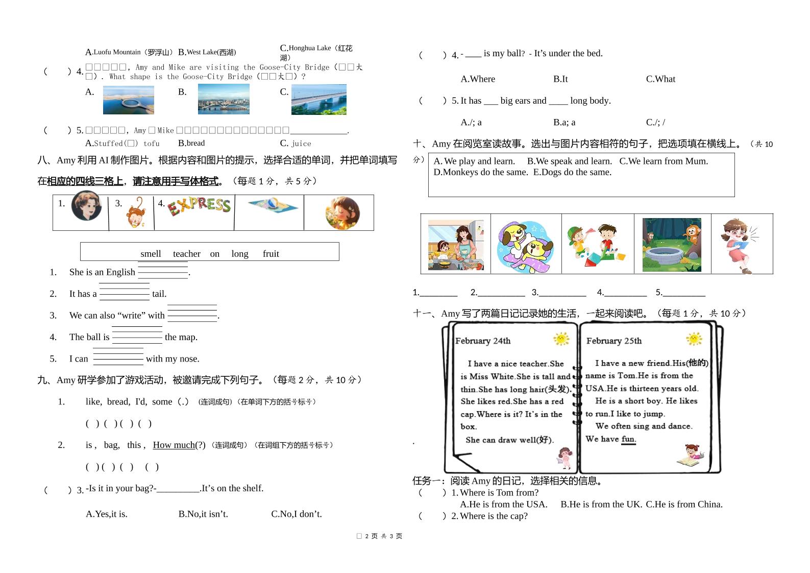 人教版（PEP）三年级英语下册Unit1-6期末素养情境卷2