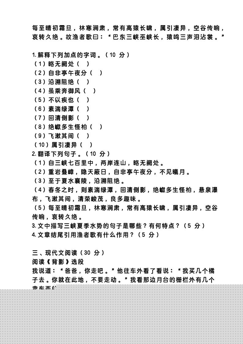 【2025秋新版】八年级上册语文重难点提升训练小卷