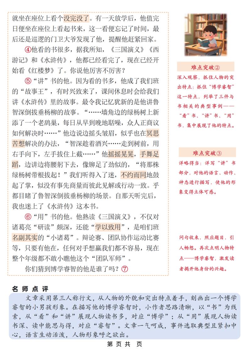 新三年级上册语文1-8单元作文习作指导+填空练习(32页)