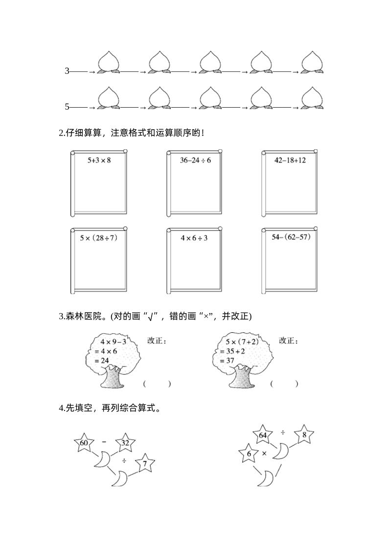 二年级下册数学人教第五单元达标测试卷