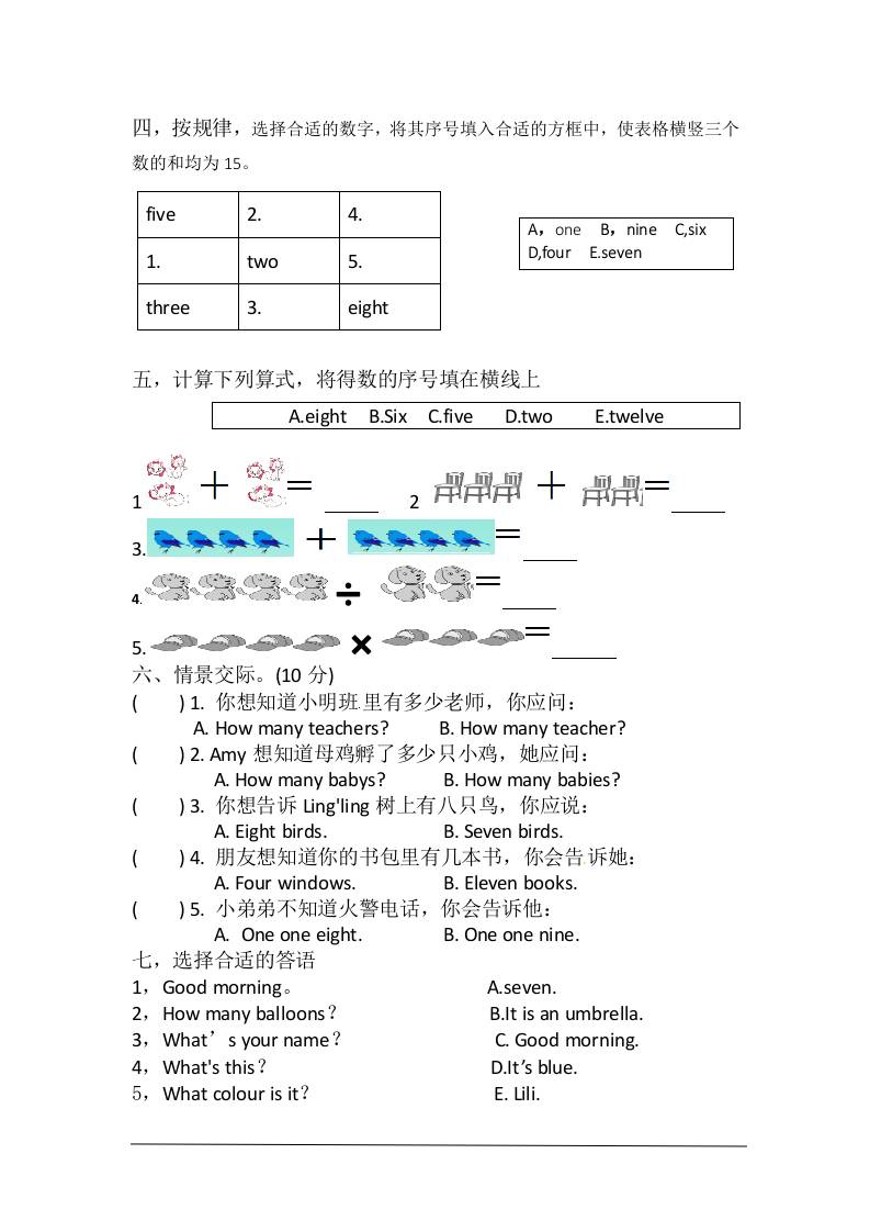 三年级上册英语-unit4Funwithnumbers自测题