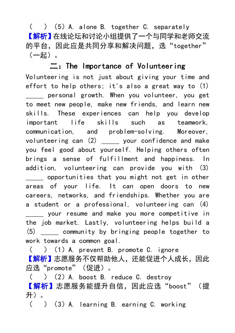 【2025秋新版】人教版八年级上册英语_期末复习专题训练【完形填空】过关练习（二）