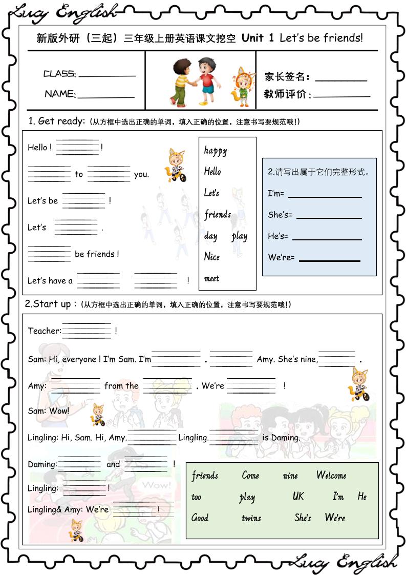 新版外研版（三起）三年级上册英语U1-U6课文挖空专项训练附答案