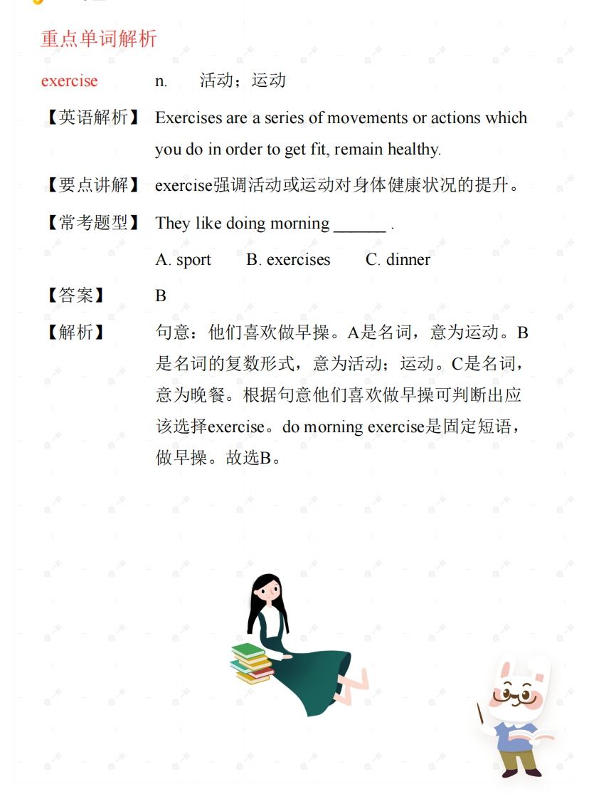 五年级下册英语PEP人教版知识梳理