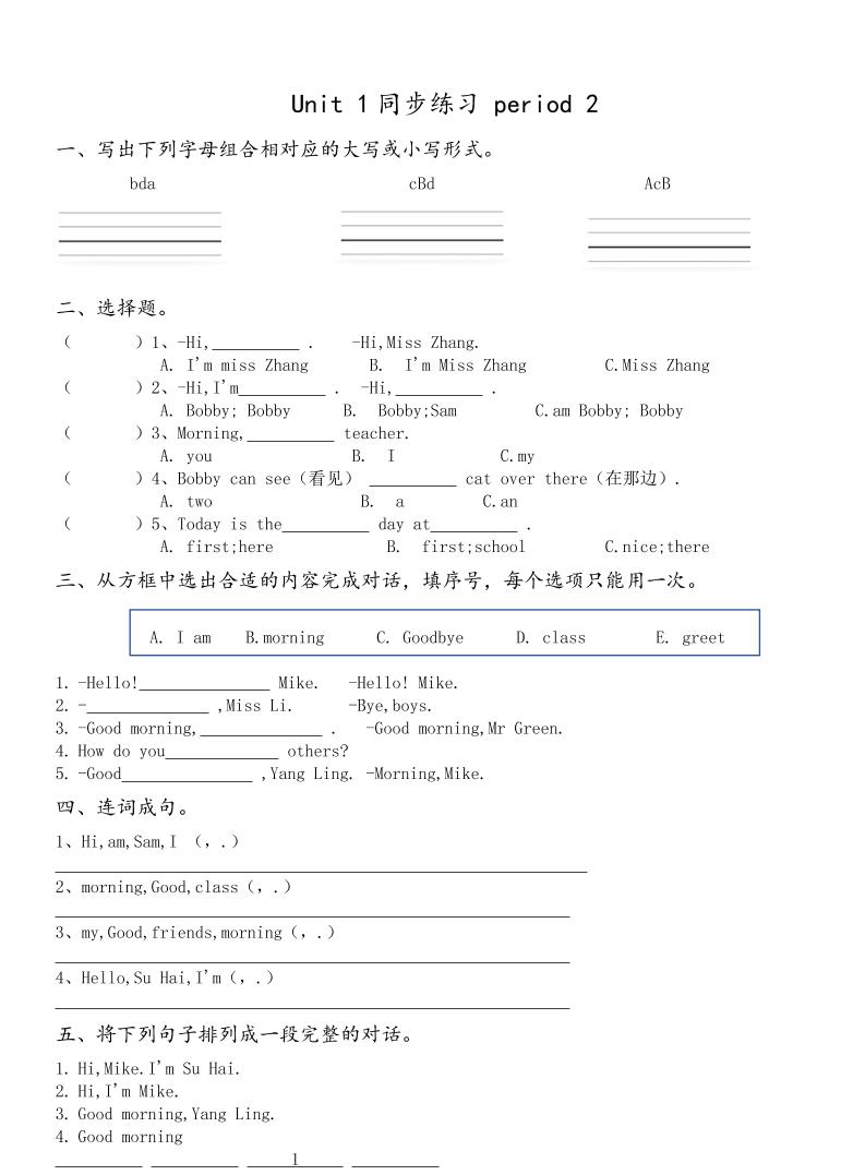 三年级上册英语译林版同步练习