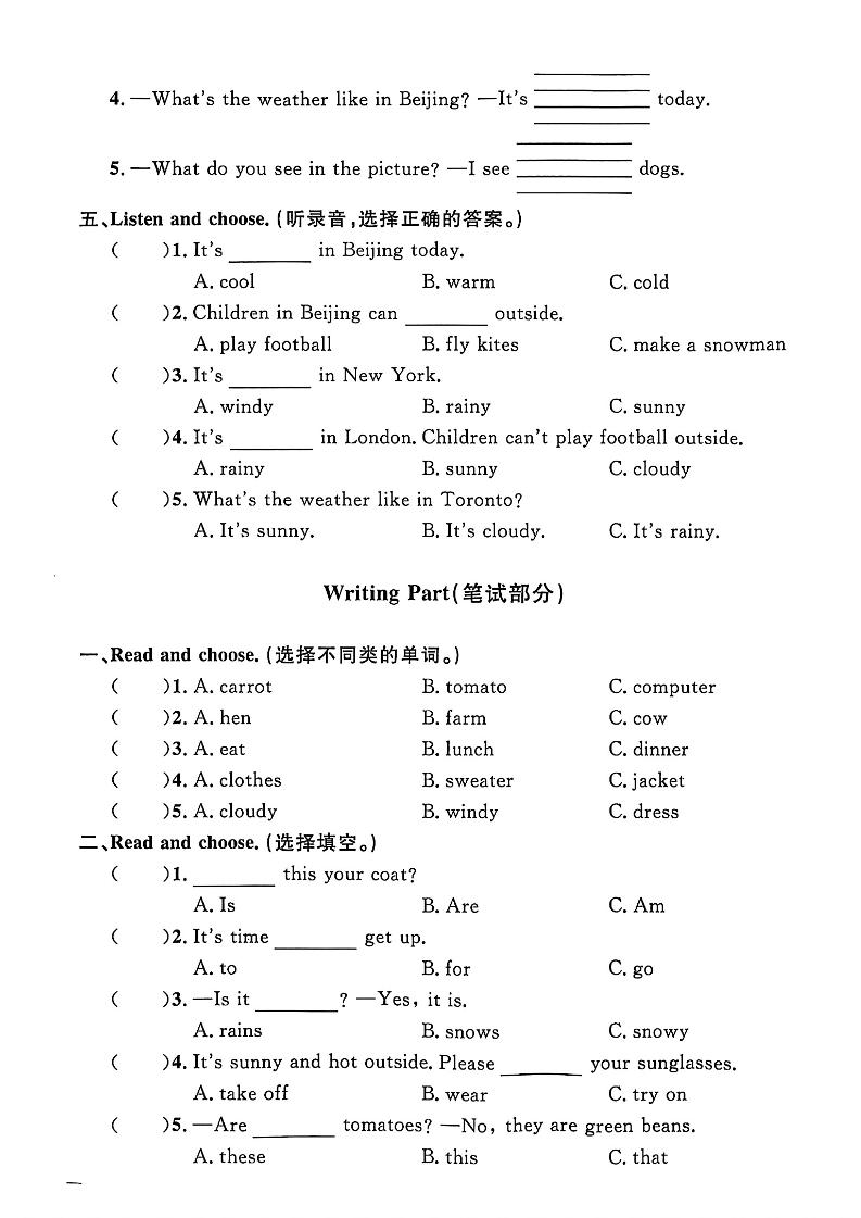 四年级下册人教PEP版英语【期末真题测试卷（14套）】