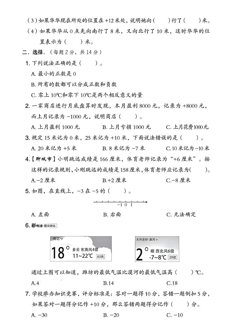 四年级下数学第四单元测试卷《青岛54版》-2
