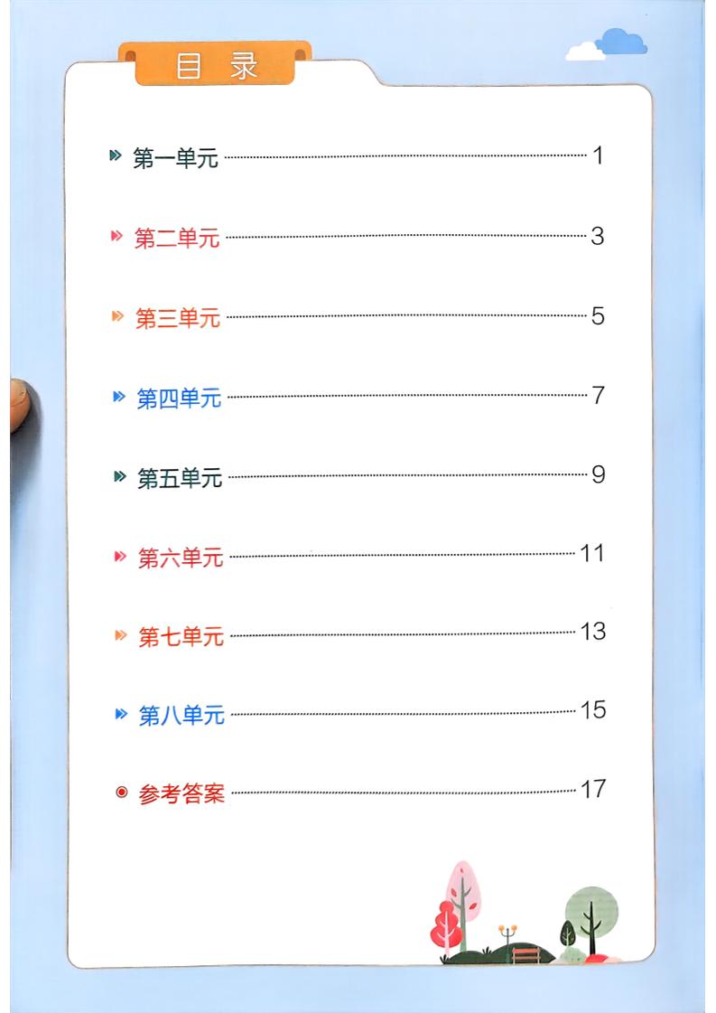 二年级下册语文学霸冲A期末冲刺（看拼音写词语+课文内容填空）