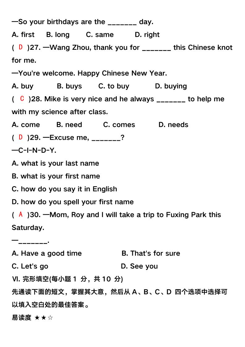 【2025秋新版】七年级英语上册期末试卷